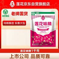 莲花 味精 1kg