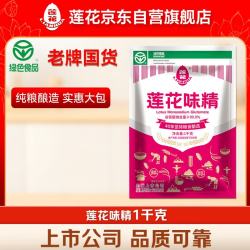 莲花 味精 1kg
