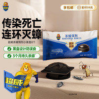 超威 蟑螂药 链杀 灭蟑螂饵剂杀蟑螂除蟑螂家用8个装