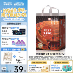 碧芭宝贝 大鱼海棠mini拉拉裤 XXXL码15片