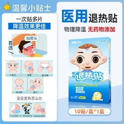 可孚 医用退热贴 10片装