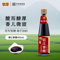 移动端：恒顺 金优香醋550ml 固态发酵 酿造食醋 镇江香醋