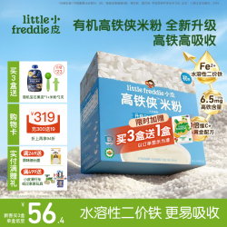 LittleFreddie Little Freddie）高铁侠米粉有机婴儿宝宝辅食新鲜营养米糊米粉6到12个月以上 有机高铁原味大米粉 160g*1盒