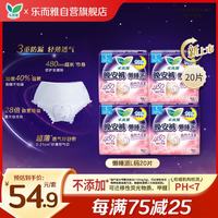 乐而雅 晚安裤系列 量大裤型 女士安睡裤  L 20片