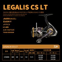 达亿瓦 LEGALIS CS LT纺车轮 00090831 7轴