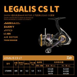 达亿瓦 LEGALIS CS LT纺车轮 00090831 7轴
