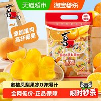 移动端:喜之郎 果肉 儿童果冻 袋装 1040g