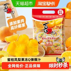 喜之郎 果肉 儿童果冻  袋装 1040g