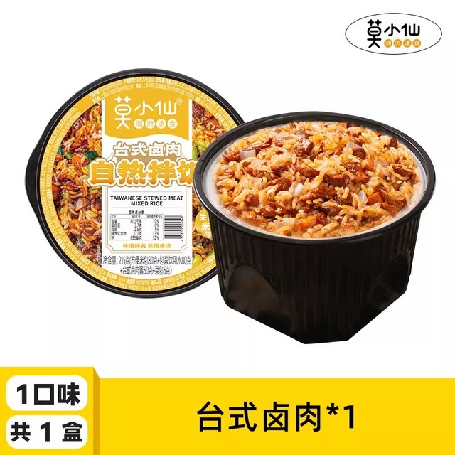 移动端：莫小仙 菌菇牛肉煲仔饭 265g