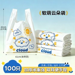 靓涤 LDLJD267 正方形多用途塑料袋 白色