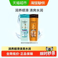 移动端：巴黎欧莱雅 款式随机介意慎选欧莱雅洗发露/润发乳随机100ml*2