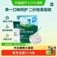 移动端：英氏 细磨2+2系列 米粉