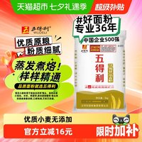 移动端：五得利 八星雪花麦芯小麦粉