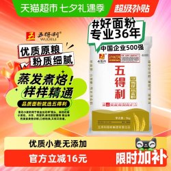 五得利 八星雪花麦芯小麦粉