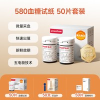 移动端：鱼跃 580/590/590B 血糖试纸 50片试纸+50支采血针