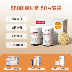 鱼跃 580/590/590B 血糖试纸 50片试纸+50支采血针