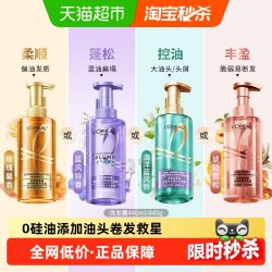 巴黎欧莱雅 奇焕精油洗发露 奇焕奢卷