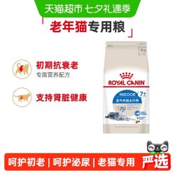 皇家 S27老年猫猫粮 1.5kg