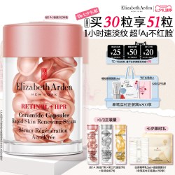 伊丽莎白·雅顿 时空焕活夜间多效胶囊精华