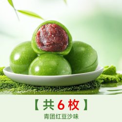 味滋源 艾草青团 6枚装 豆沙味
