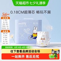 移动端、88VIP：SOLOVE 母婴米菲芯呼吸超柔纸尿裤拉拉裤云薄柔软防侧漏天然抑菌