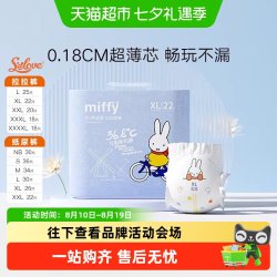 SOLOVE 母婴米菲芯呼吸超柔纸尿裤拉拉裤云薄柔软防侧漏天然抑菌