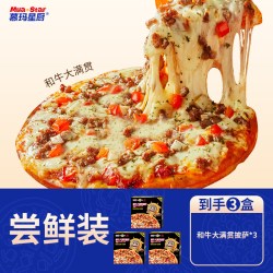 慕玛星厨 加热即食冷冻芝士榴莲食材早餐牛肉披萨