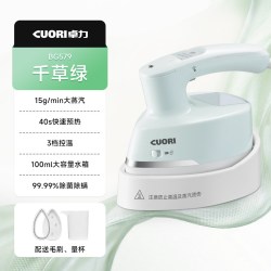 CUORI 卓力 BG579 手持挂烫机