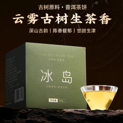 七春 冰岛普洱小茶饼茶叶生茶云南临沧产独立包装35g冷泡茶像绿茶口感