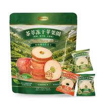 MEMBER'S MARK 山姆代购茶萃冻干苹果圈拆分装酥脆果干 茶萃冻干苹果圈赠益生菌奶片2小包