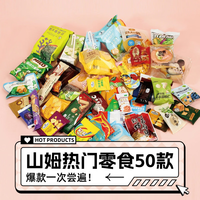 MEMBER'S MARK 山姆代购海盐苏打饼干牛肉馅饼干零食 七夕礼盒 零食套餐礼盒装（到手9款/12包）