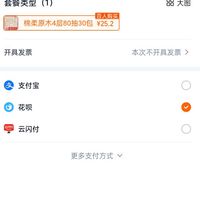 订单截图缩略图