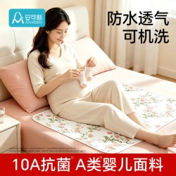 安可新 可水洗护理垫 成人护理垫 80片 80*100cm