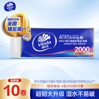 维达 无芯卷纸超韧系列 4层200g*10卷  卫生纸