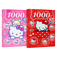 北京时代华文书局 HelloKitty贴纸书 2000贴 益智游戏