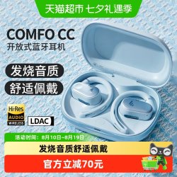 漫步者 Comfo CC 开放式真无线蓝牙耳机