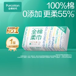 全棉时代 车载清洁棉柔巾100%棉抽取纸巾柔软可擦脸车用洁面巾70抽