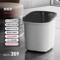 88VIP：蓓慈 按摩大师全自动足浴器泡脚桶加热恒温洗脚盆电动按摩足浴盆