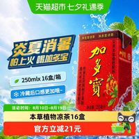 加多宝 凉茶植物饮料250ml*16
