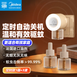 美的 电蚊香液驱蚊液基孔肯雅热驱蚊器定时款无香型补充液3瓶1加热器