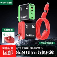 GaN氮化镓充电器 4口+二合一数据线