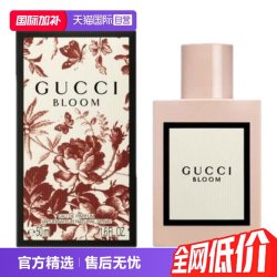 GUCCI 国际加补 Gucci/古驰花悦绽放女士香水50ml