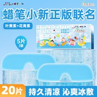 米卡博 金银花决明子冰敷眼罩眼贴护冷敷眼周清凉眼部放松双眼紧张疲劳l