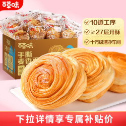 百草味 手撕麦香面包960g吐司蛋糕早餐小吃食品零食整箱