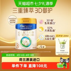 美素佳儿 皇家美素佳儿幼儿配方奶粉新国标3段12-36月量贩装