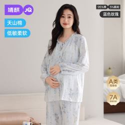 婧麒 送胸垫月子服夏季竹棉5月份产后纯薄睡衣哺乳待产家居服