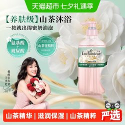 艾诗 沐浴露山茶花精华450g滋润保湿家庭装女士持久留香