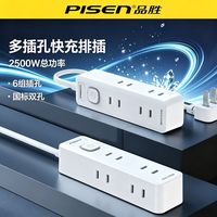 百亿补贴：品胜 6插孔排插 国标双控2500W