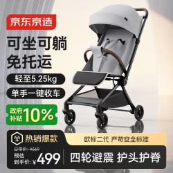 京东京造 全躺口袋推车婴儿车6-36个月折暨可坐可躺减震遛娃神器婴儿推车M5