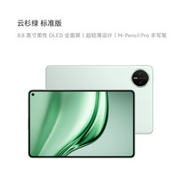 华为 平板MatePad Ｍini 8.8英寸2026新款  12G+512G